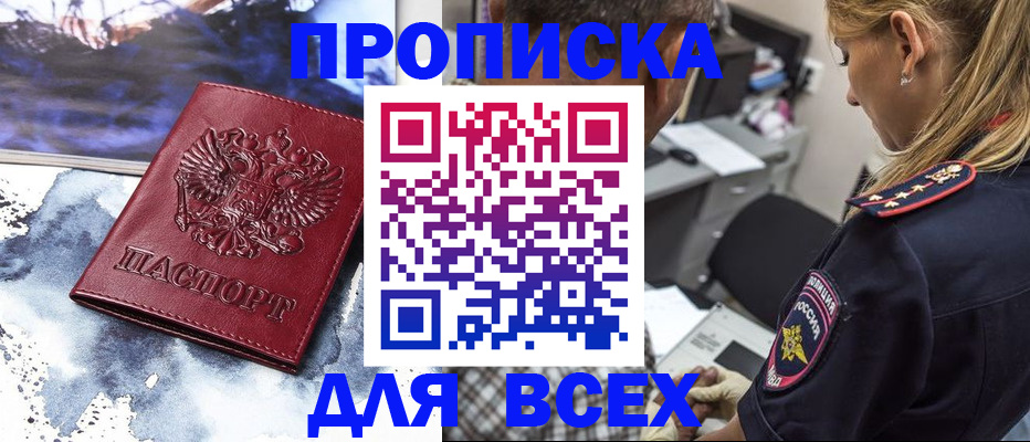 временная регистрация адрес в Дивногорске