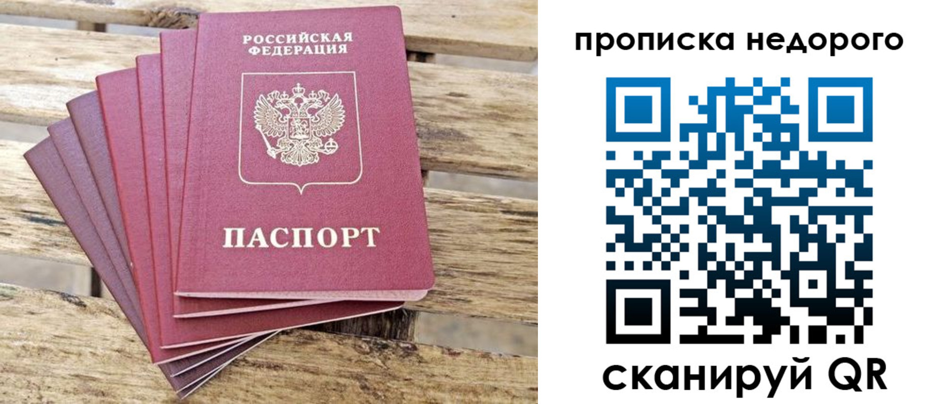 прописка ребенка в Дивногорске