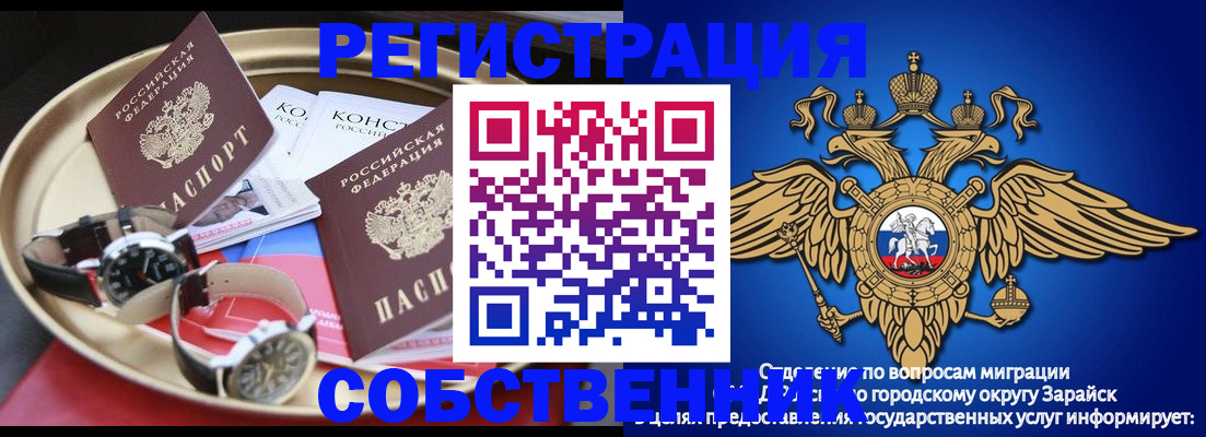 регистрация в Дивногорске