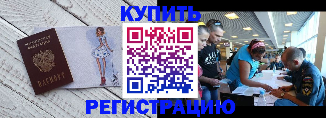 пропишу в квартире в Дивногорске