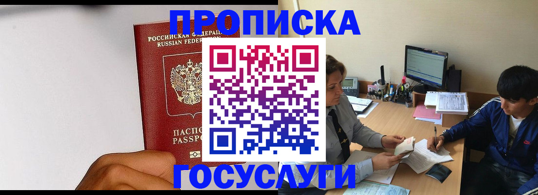 временная регистрация госуслуги в Дивногорске