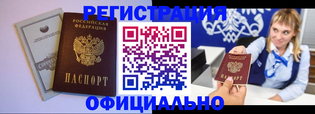 временная регистрация для школы в Дивногорске