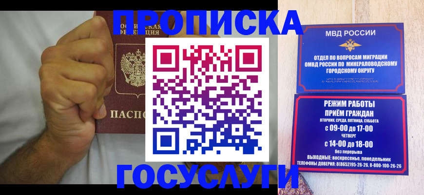 прописка от собственника в Дивногорске