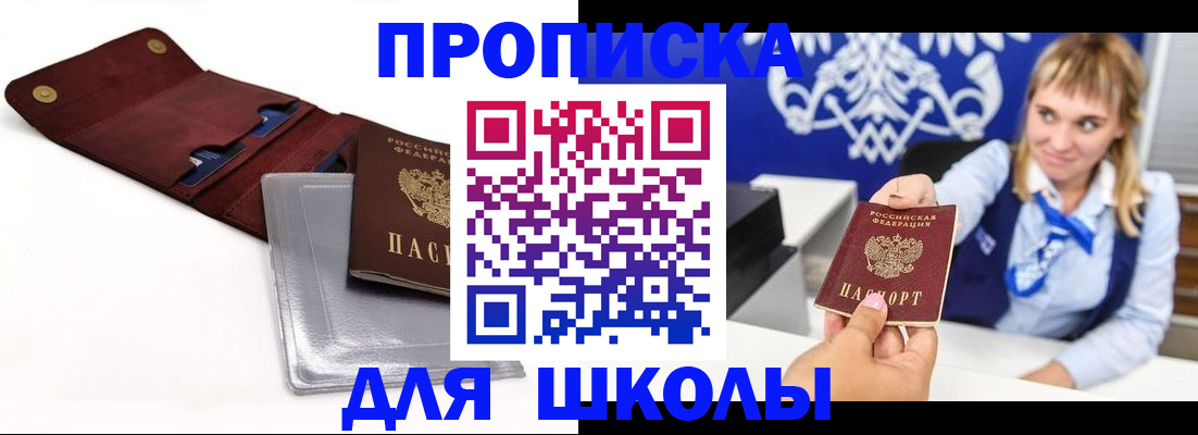 временная регистрация надежно в Дивногорске