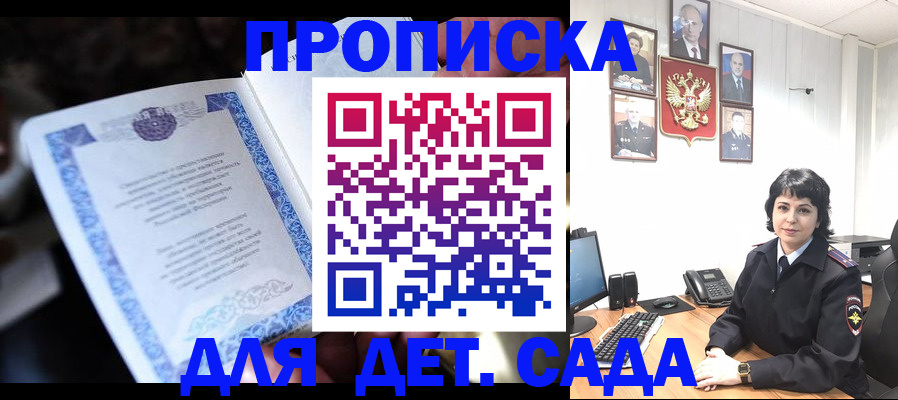 временная регистрация в Дивногорске